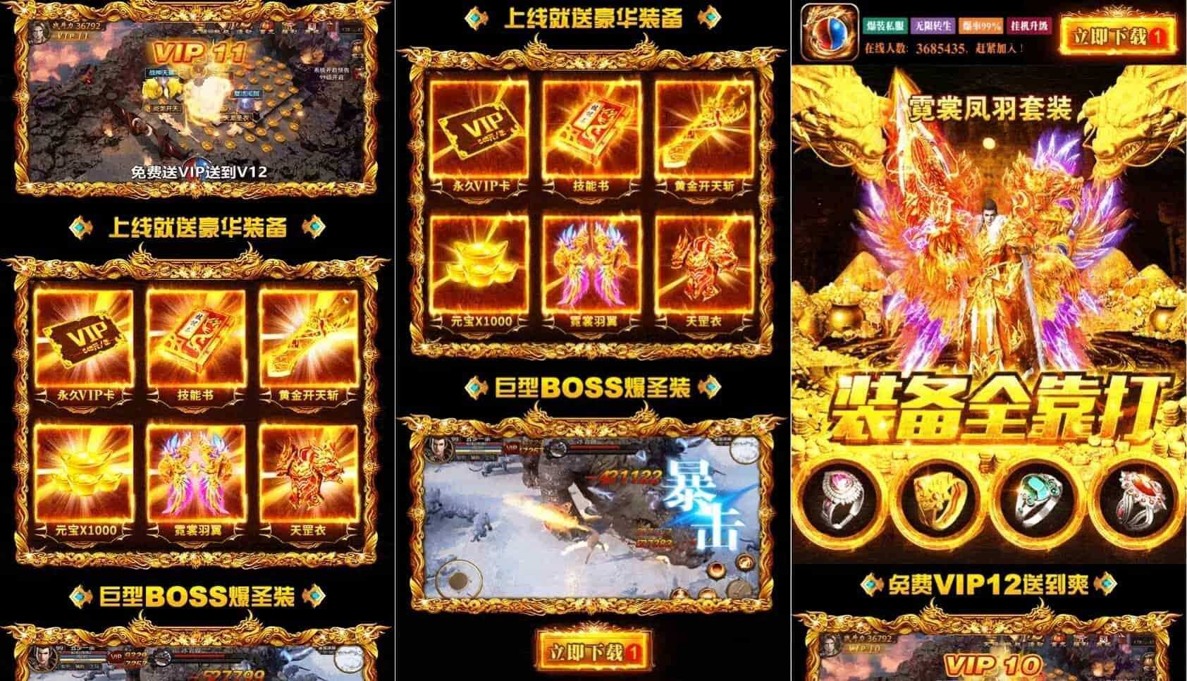 超酷动态H5网站-战神引擎助力打造战神传奇系列宣传页 - 项目资源网 - 项目资源网