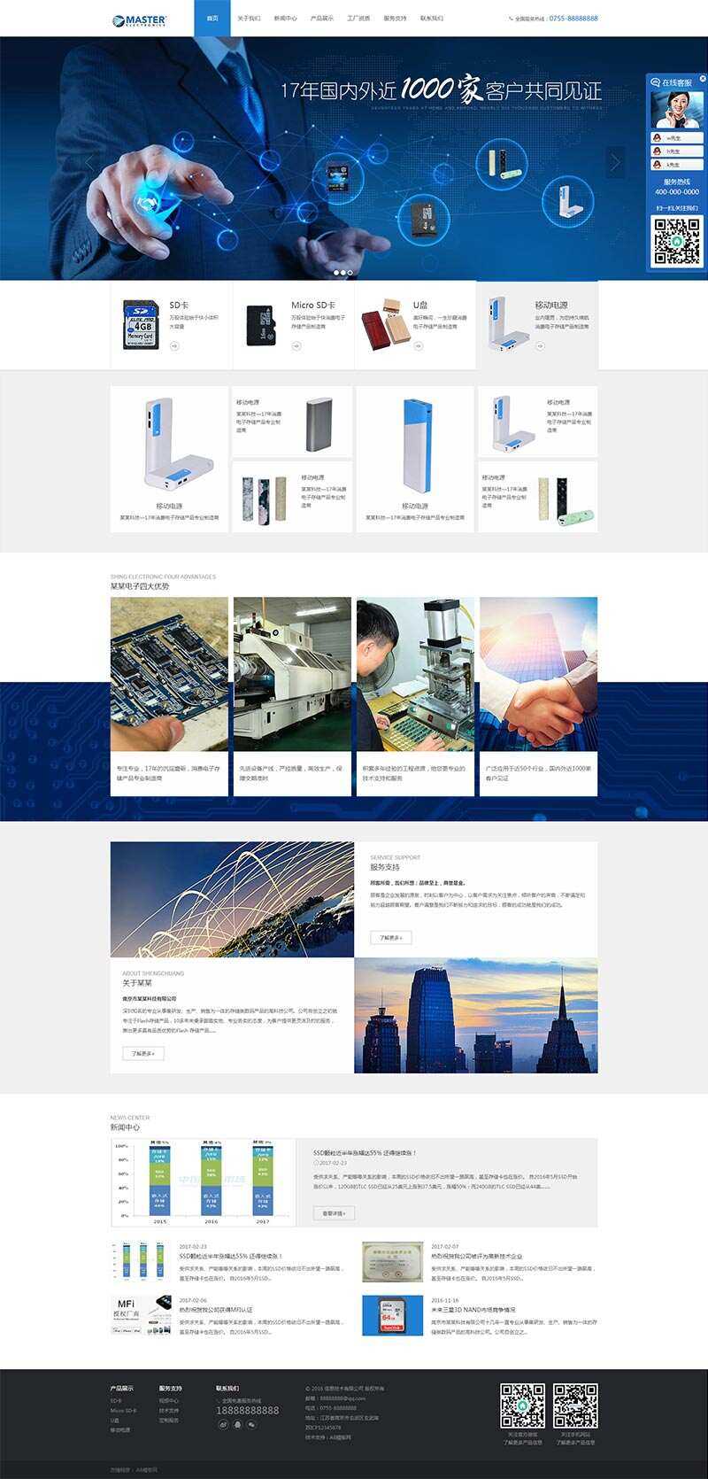 电子存储电子科技产品网站HTML模板 - 项目资源网 - 项目资源网