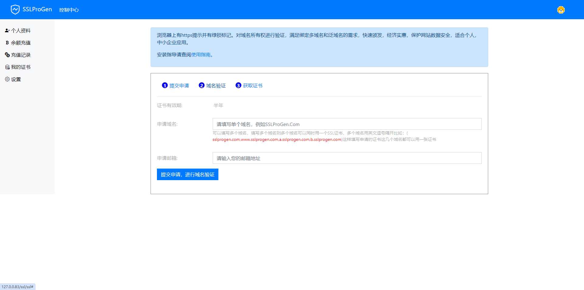 ssl证书在线生成网站源码最新版修复证书价格显示反的问题+安装教程 - 项目资源网 - 项目资源网