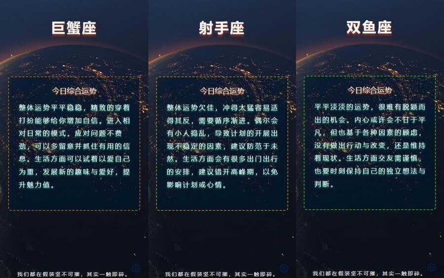 在线星座运势网站开源源码 - 项目资源网 - 项目资源网