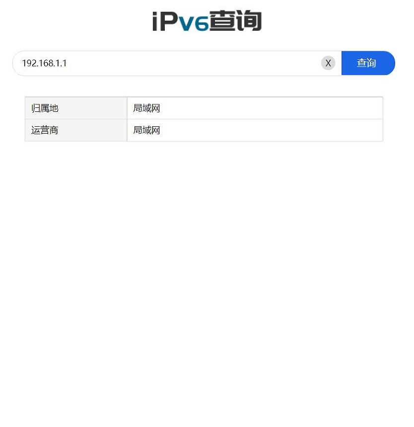 IP属地查询源码 包含前端和后端源码 支持IPV4/V6 - 项目资源网 - 项目资源网