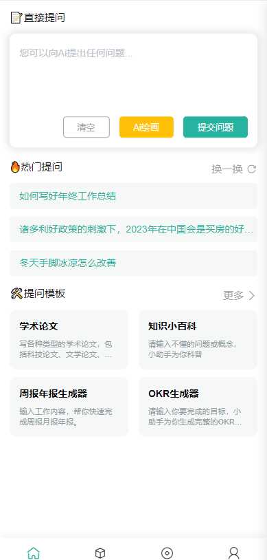 ChatGPT公众号版破解授权 扩展 支持AI绘画 一键安装 - 项目资源网 - 项目资源网