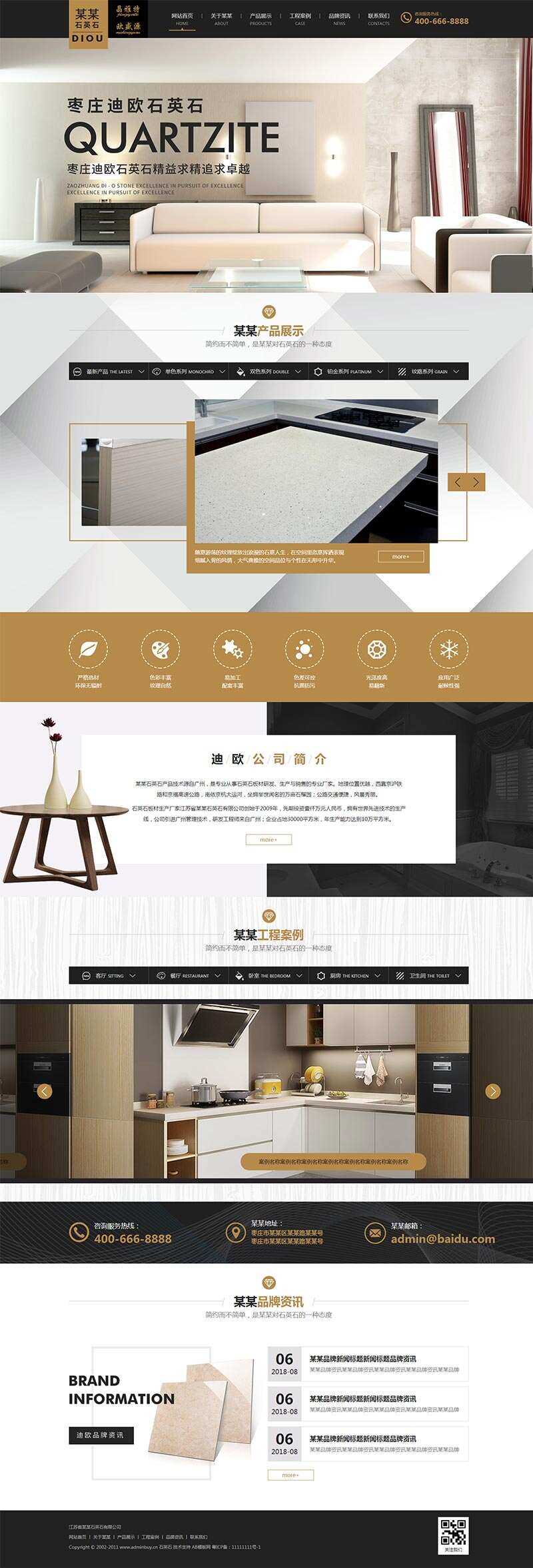大理石建材企业网站html模板 - 项目资源网 - 项目资源网