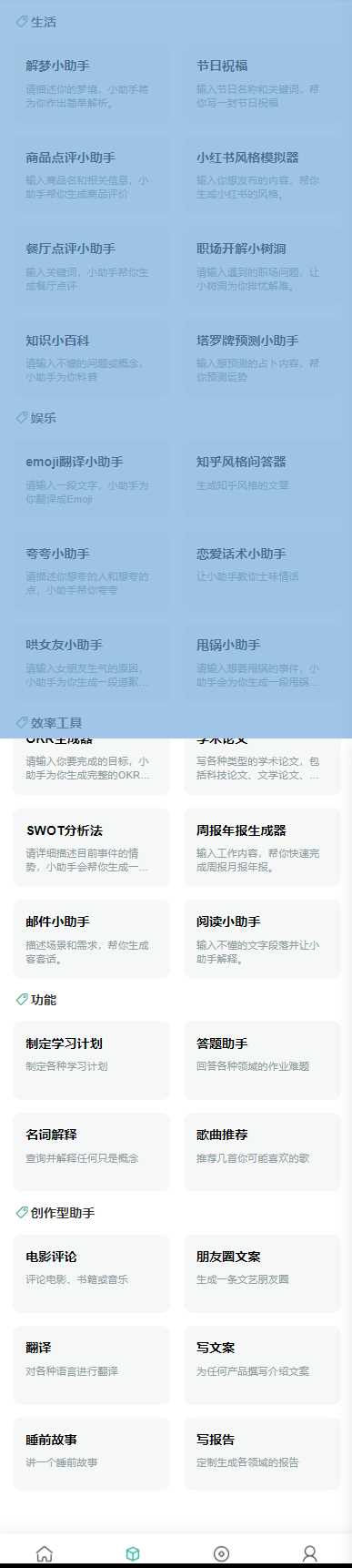 图片[3] - ChatGPT公众号版破解授权 扩展 支持AI绘画 一键安装 - 项目资源网 - 项目资源网