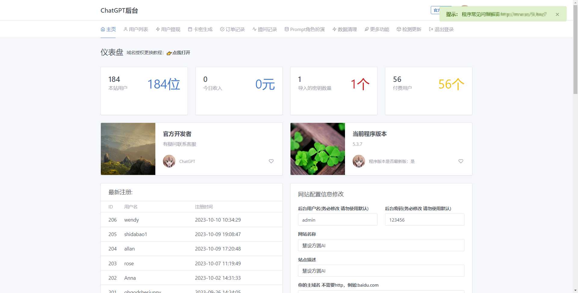 图片[5] - 最新商用GPT4.0带MJ绘画去授权版本自定义三方接口(开心版) - 项目资源网 - 项目资源网