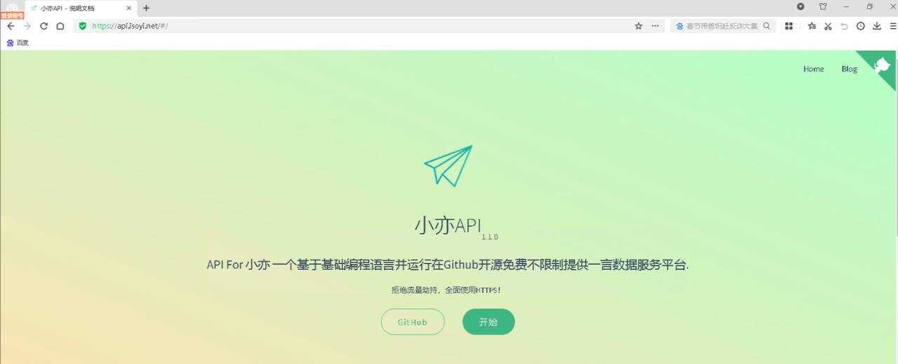 一款开源的一言18种类型接口源码 小亦API - 项目资源网 - 项目资源网