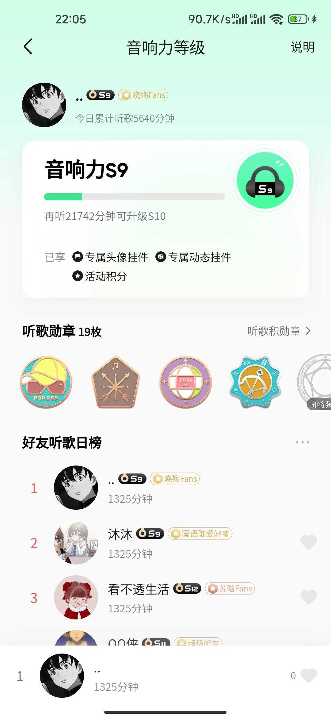 刷QQ音乐听歌时长源码 单文件 - 项目资源网 - 项目资源网