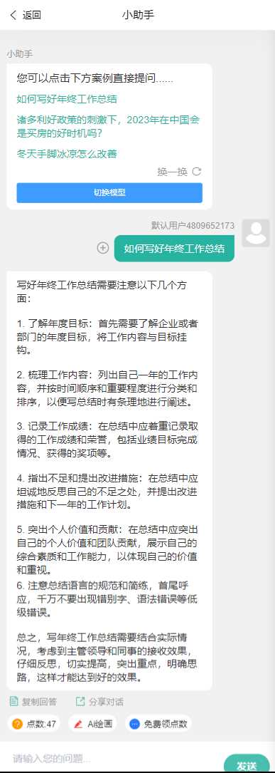 图片[4] - ChatGPT公众号版破解授权 扩展 支持AI绘画 一键安装 - 项目资源网 - 项目资源网