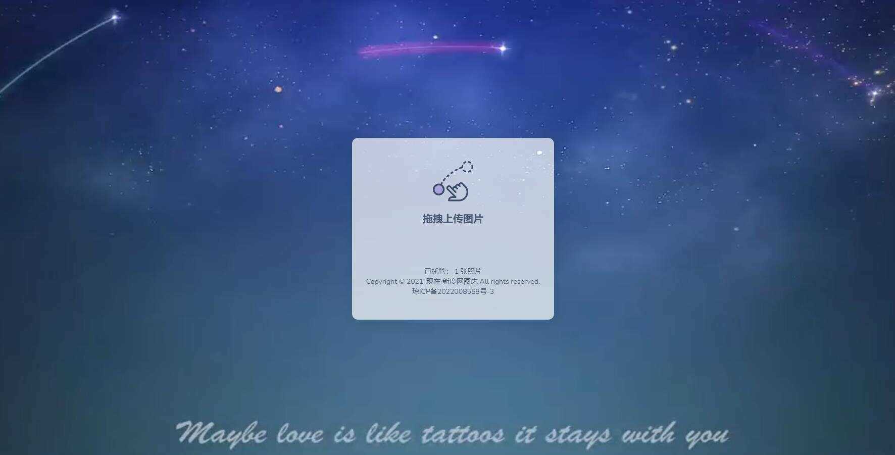 新度图床源码存储是本地的 - 项目资源网 - 项目资源网