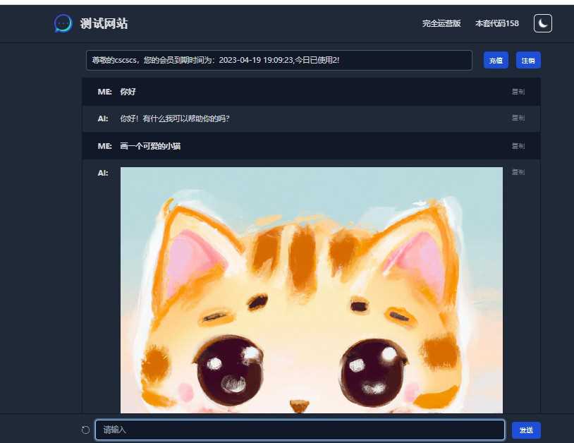 chatGPT商业源码 支持魔改 全开源 - 项目资源网 - 项目资源网