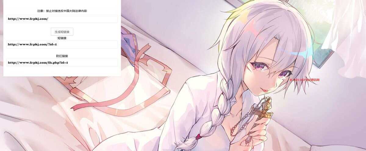 防红短链接源码 layui框架美化版 - 项目资源网 - 项目资源网
