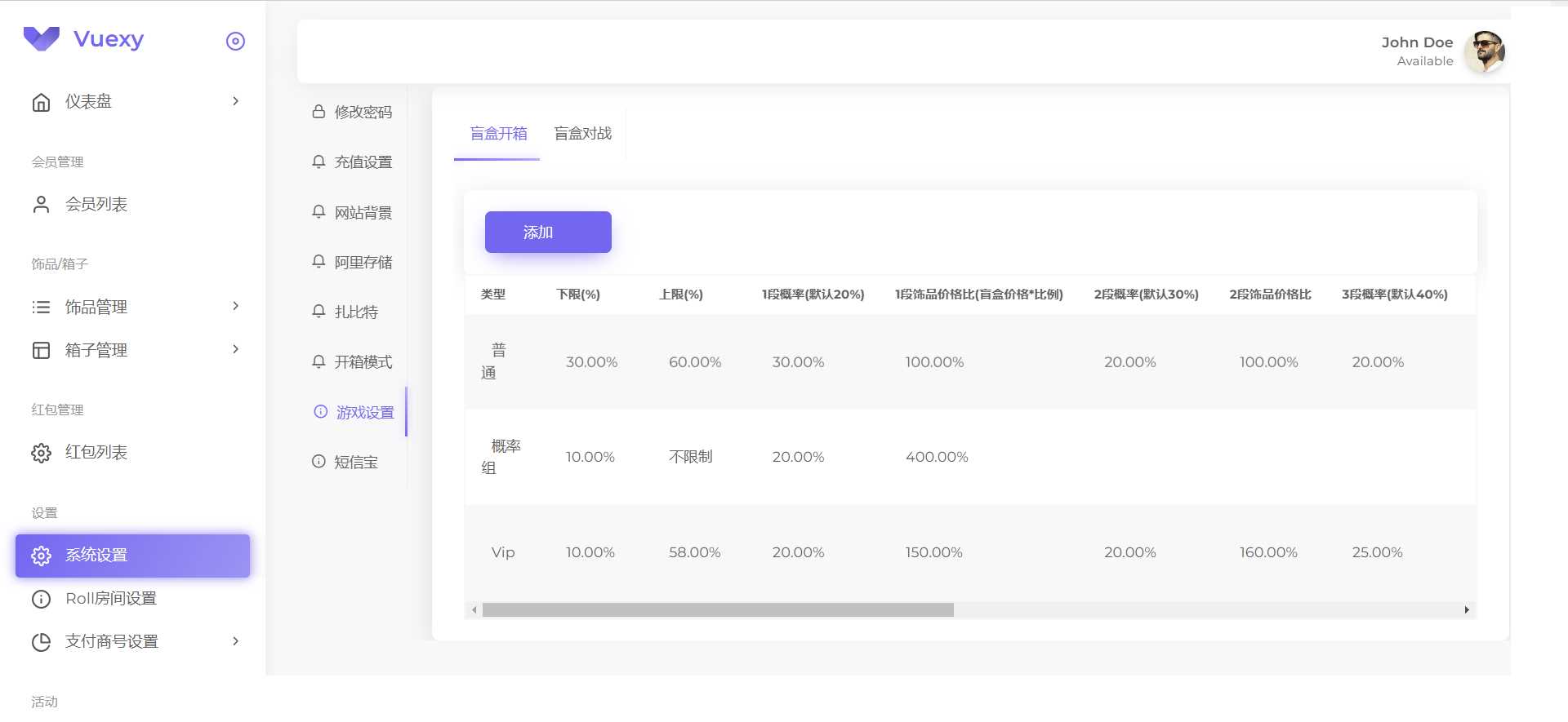图片[4] - 仿csgo盲盒游戏开箱/盲盒商城源码 附视频教程 - 项目资源网 - 项目资源网