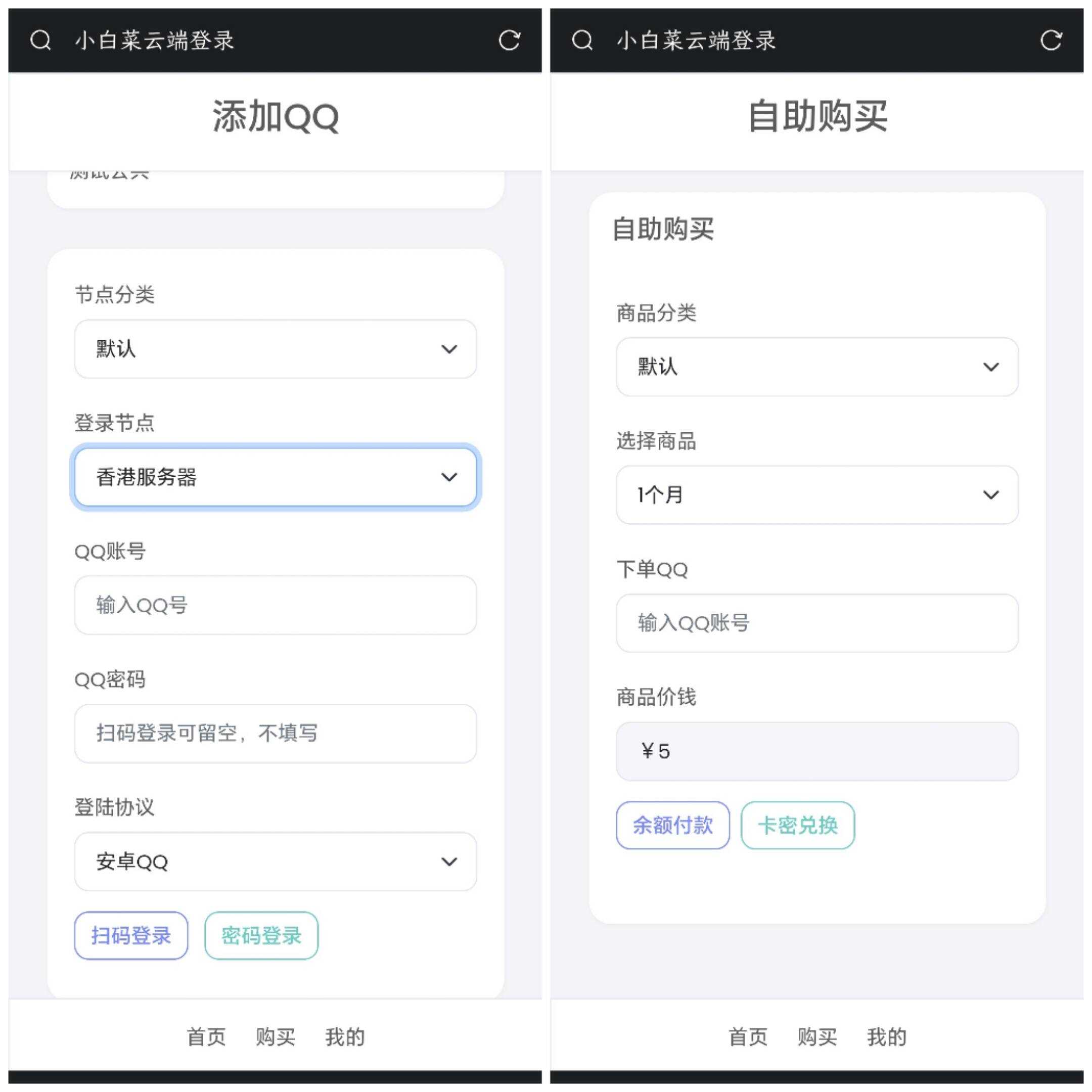 图片[2] - QQ云端机器人登录系统php源码开心版 - 项目资源网 - 项目资源网