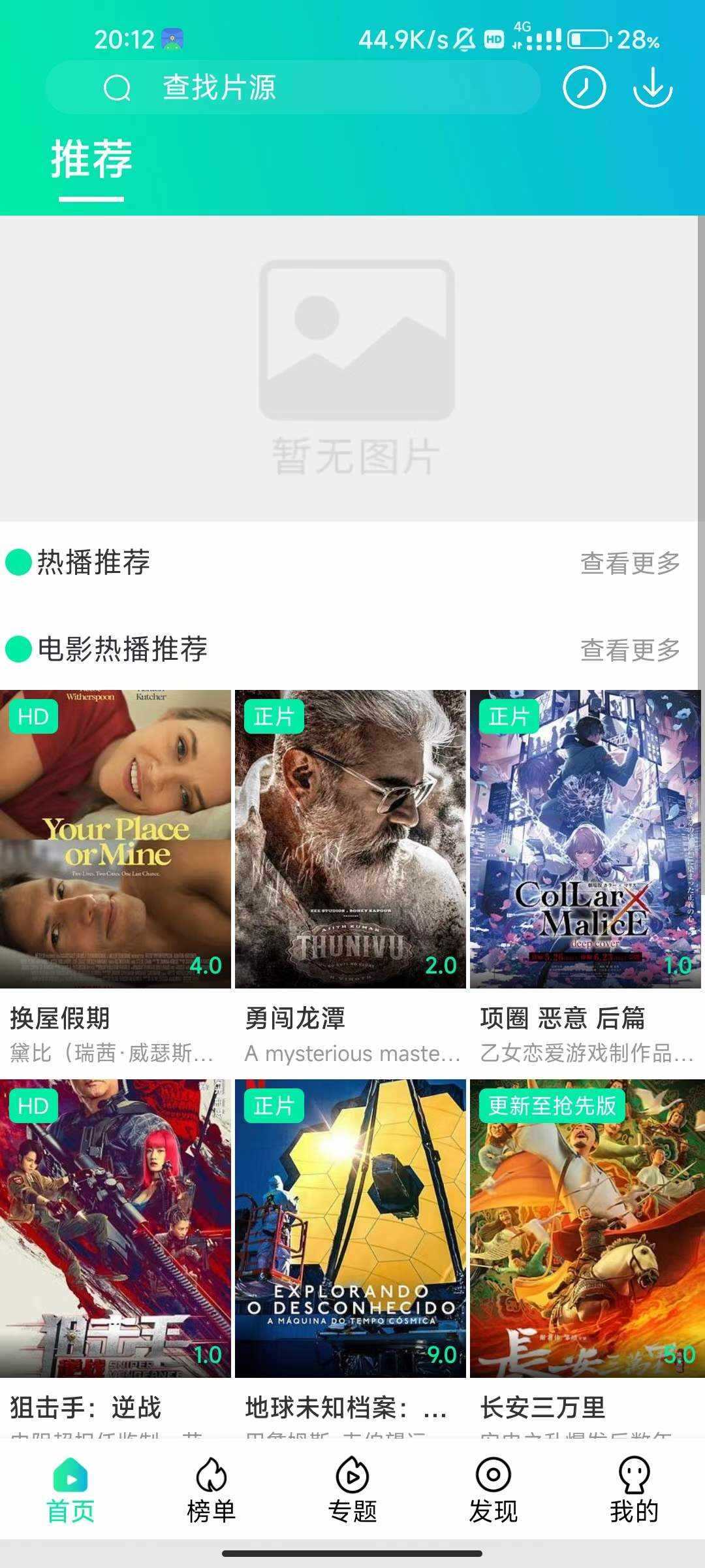 图片[2] - 苹果cms 萝卜影视app源码附安装及编制教程 - 项目资源网 - 项目资源网