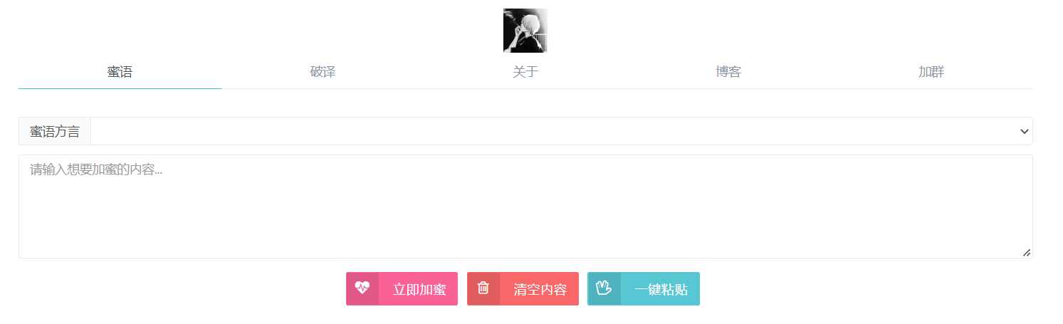 悄悄话加密破解 旭音蜜语星球 源码分享 - 项目资源网 - 项目资源网