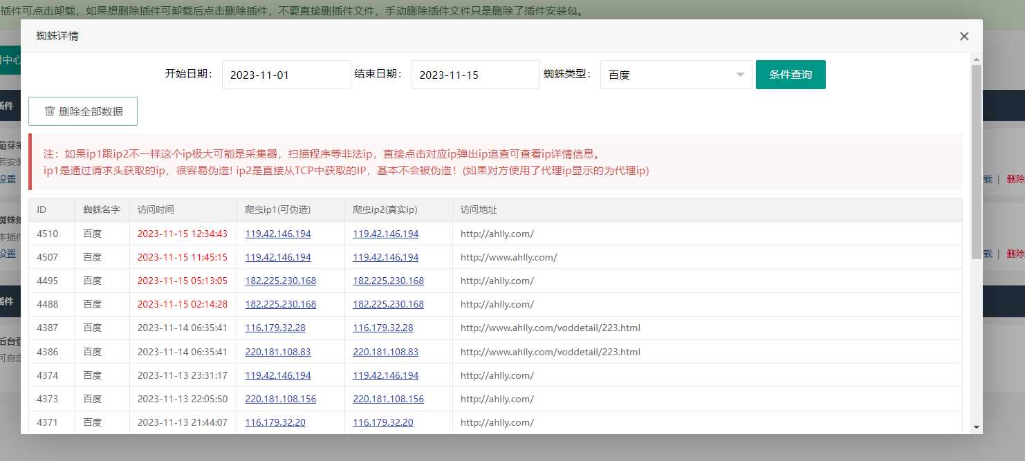 苹果cms（v10）蜘蛛统计插件+集合采集插件+安装教程 - 项目资源网 - 项目资源网