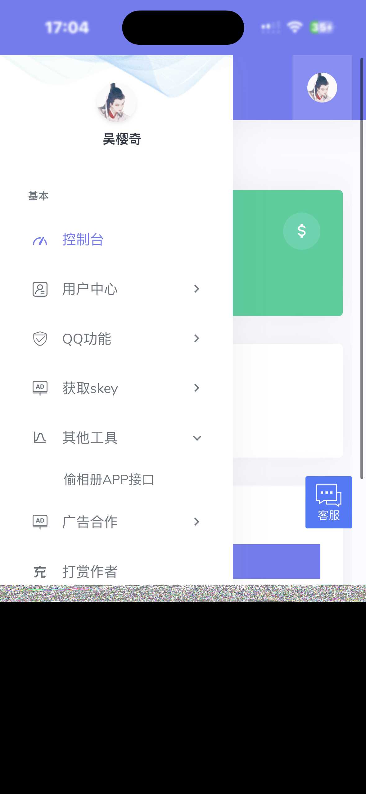 小西瓜API系统集合源码 - 项目资源网 - 项目资源网
