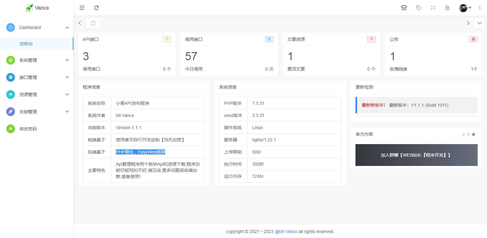 图片[2] - 小易API开源项目 小易API接口管理程序 - 项目资源网 - 项目资源网