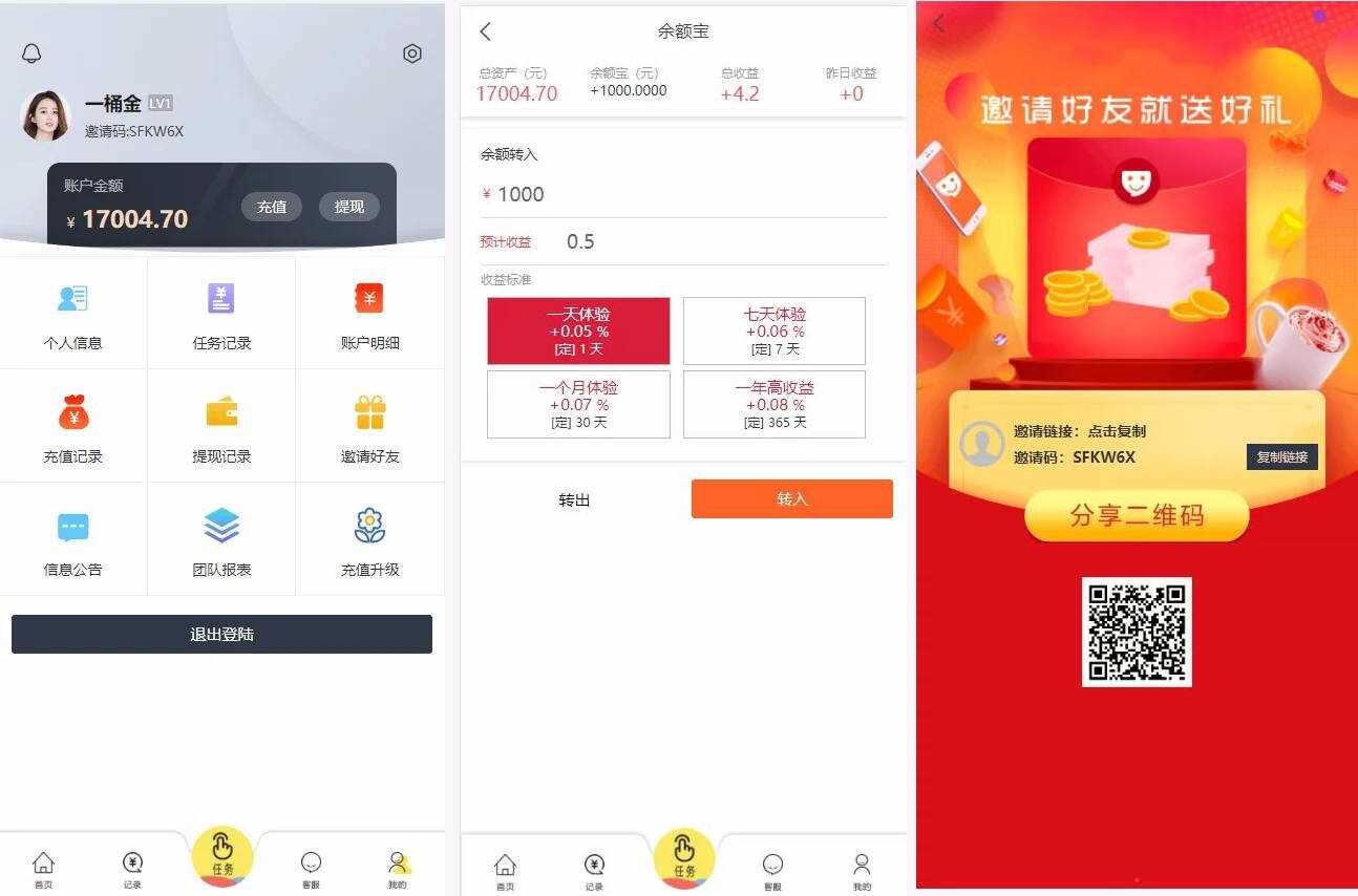 亲测带余额宝的抖音点赞/带安装说明(下载抖音点赞) - 项目资源网 - 项目资源网