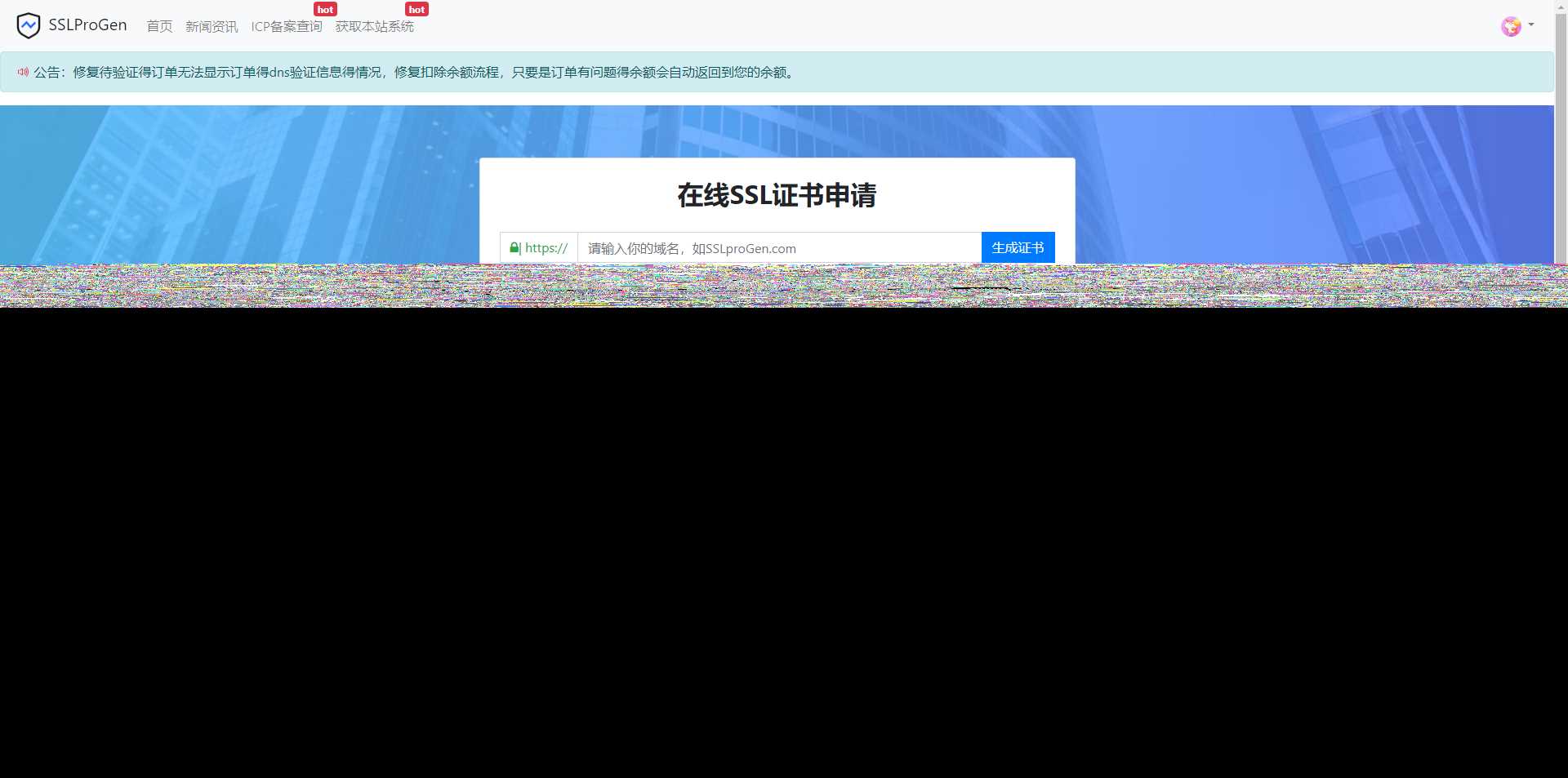 修复待验证文件不显示问题，修复诸多已知BUG，ssl证书在线生成网站源码+安装教程 - 项目资源网 - 项目资源网