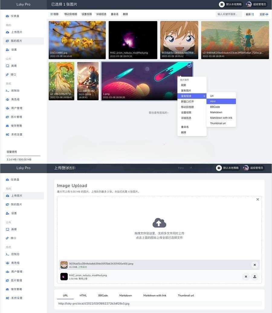 多功能PHP图床源码：Lsky Pro开源版v2.1 - 项目资源网 - 项目资源网