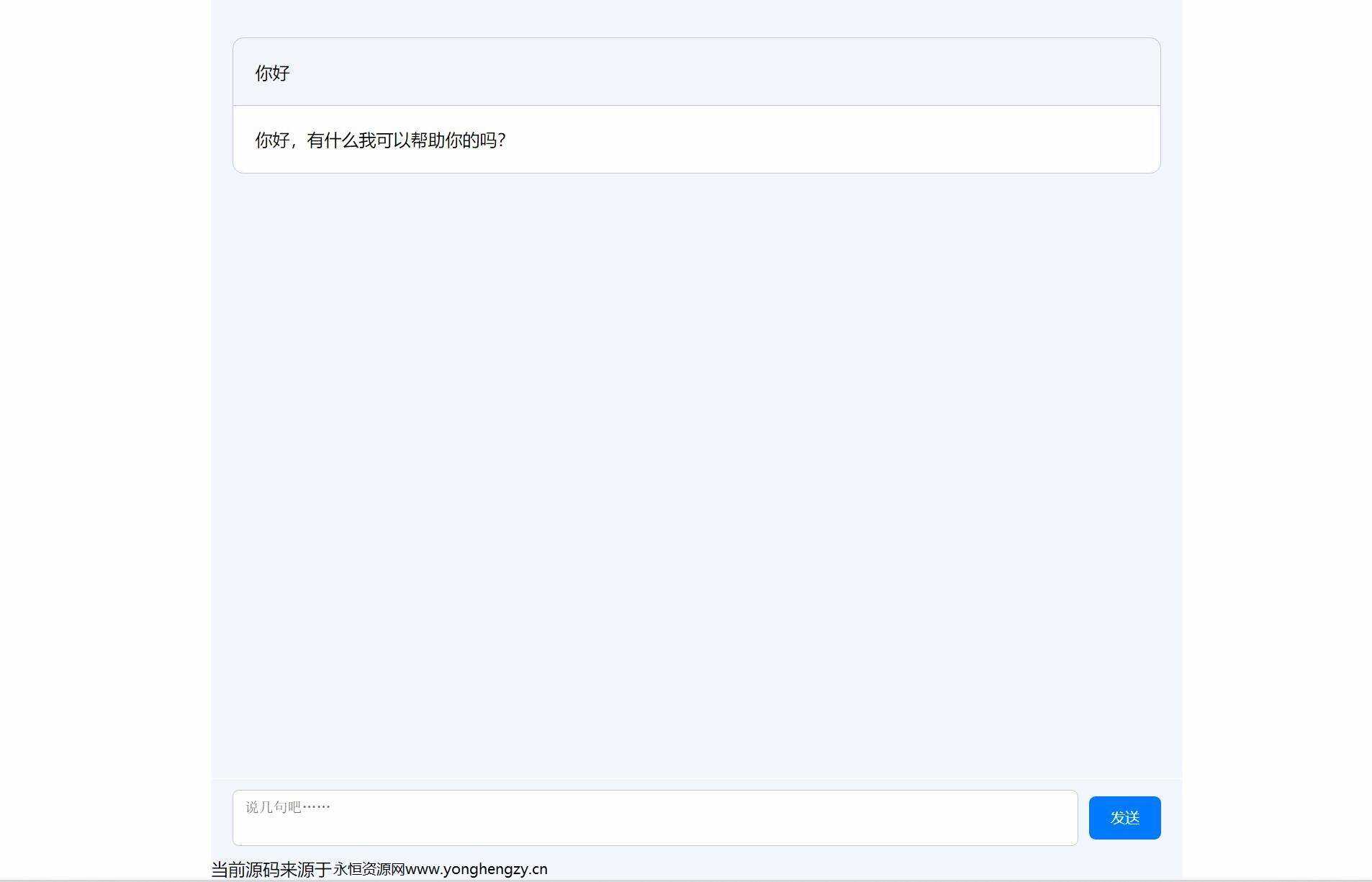 分享ChatGPT简约全开源网页版本源码+亲测可用 - 项目资源网 - 项目资源网