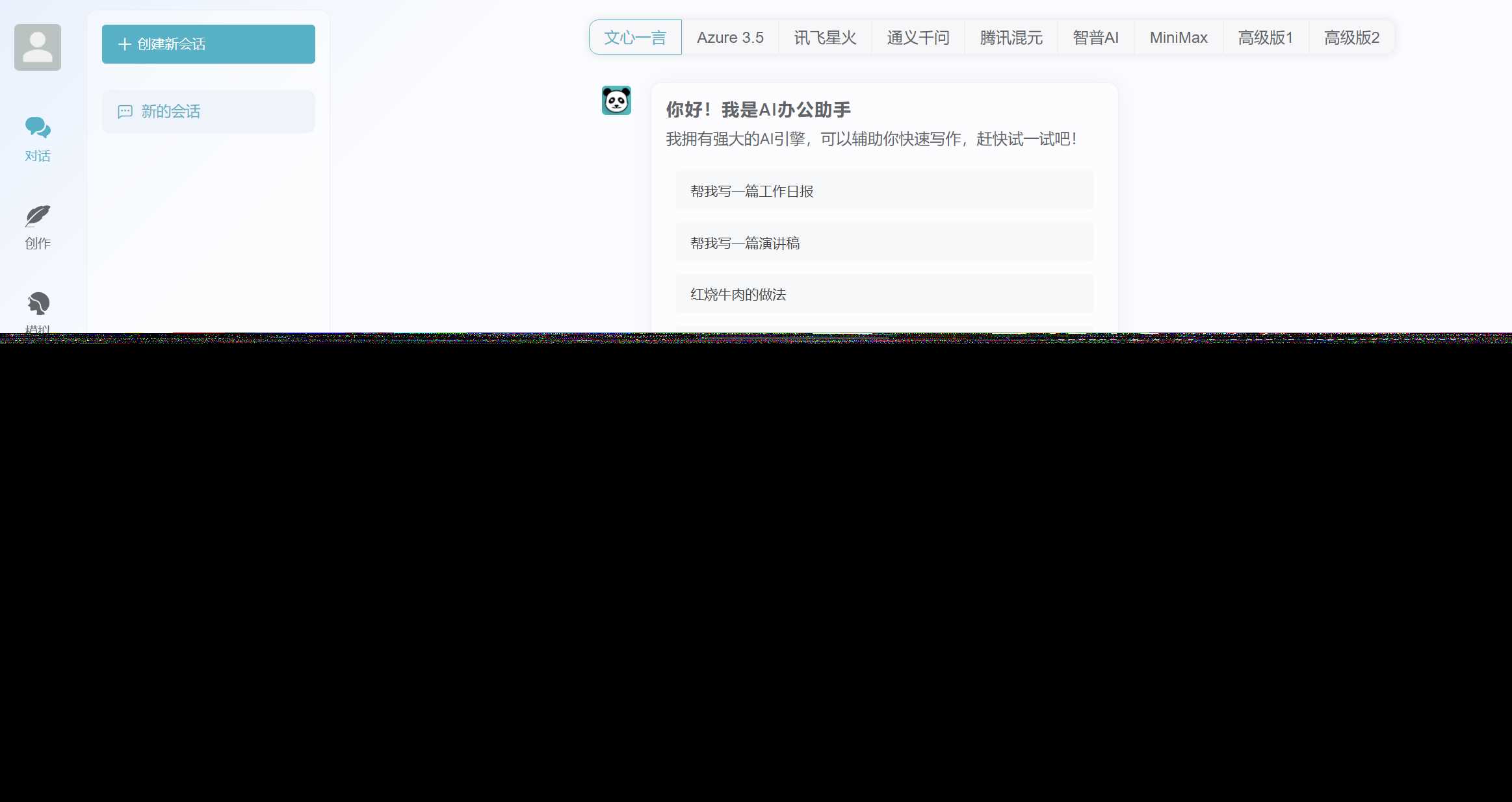 ChatGPT源码小狐狸AI 版本2.3.6系统pc自适应全开源GPT4.0MJ绘画系统AI绘画 - 项目资源网 - 项目资源网