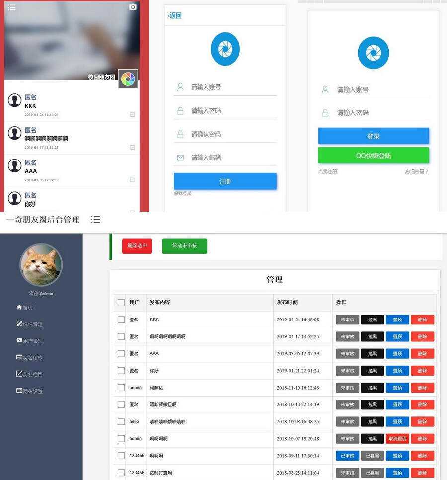仿微信朋友圈网站源码新增视频发布功能php源码 - 项目资源网 - 项目资源网