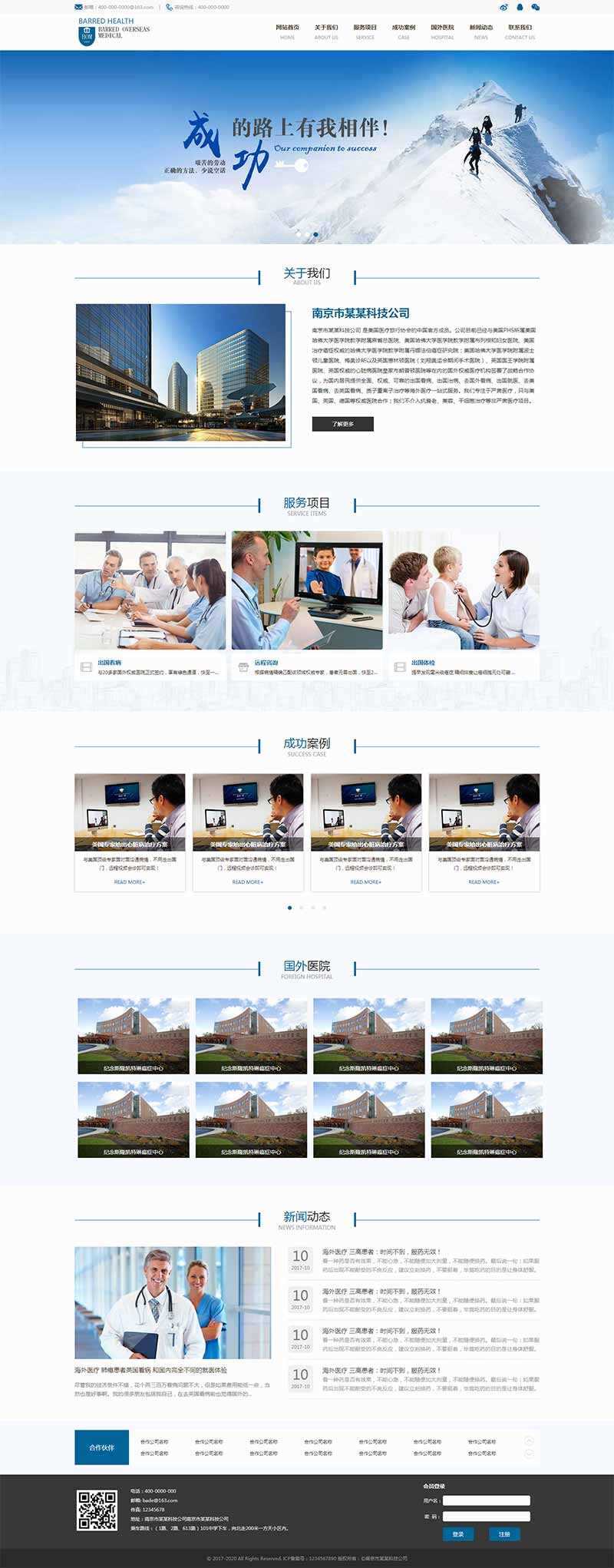 精美的医疗科技公司网站HTML模板 - 项目资源网 - 项目资源网