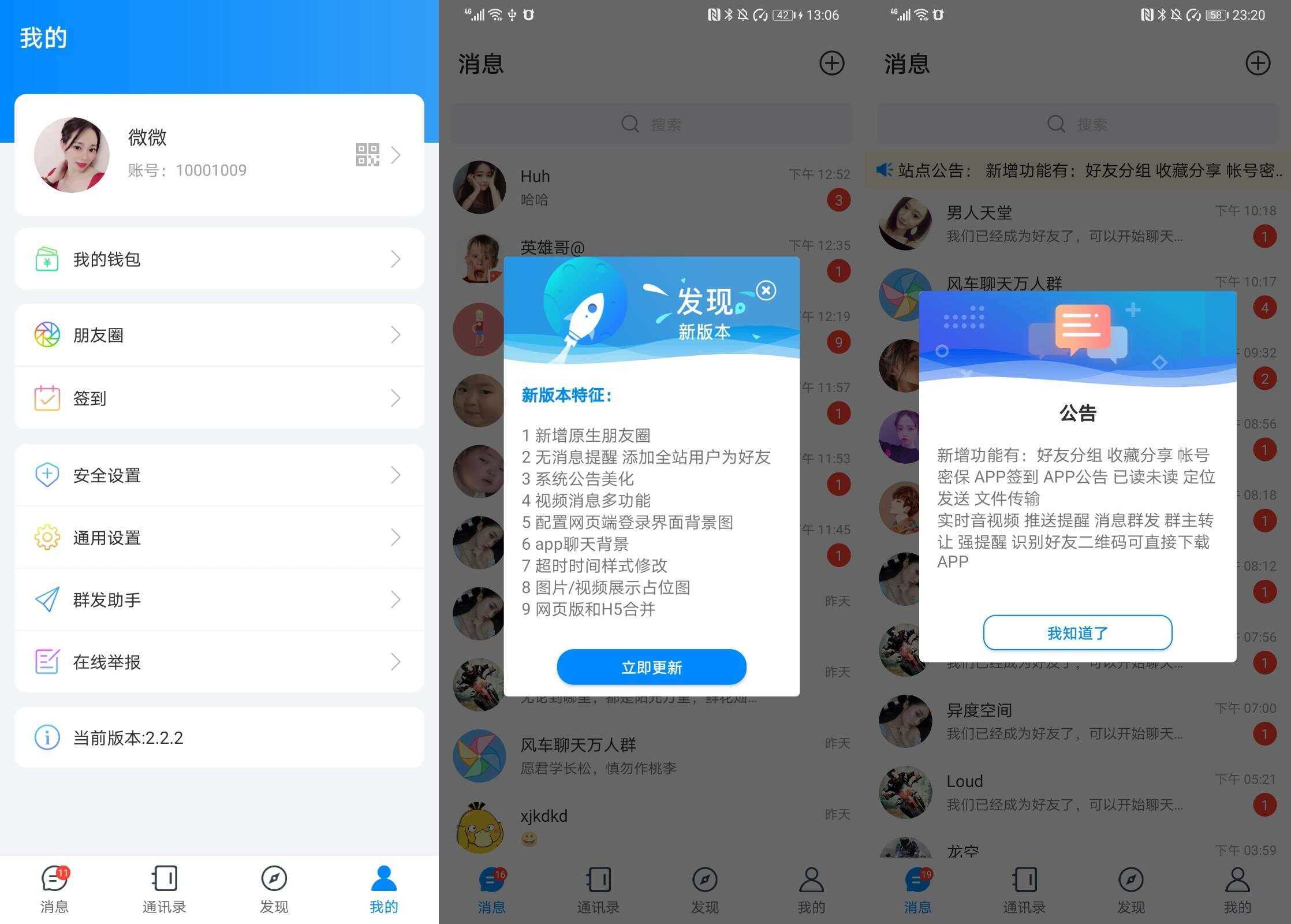 风车IM即时通讯源码+搭建教程 - 项目资源网 - 项目资源网