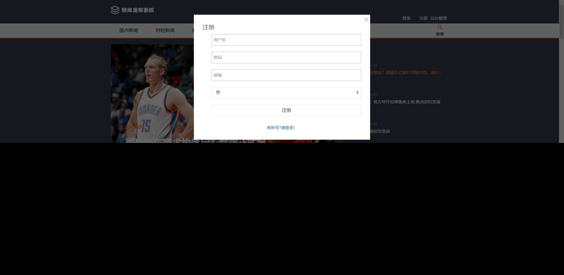 图片[5] - 优质源码 基于php+mysql的新闻发布系统 - 项目资源网 - 项目资源网