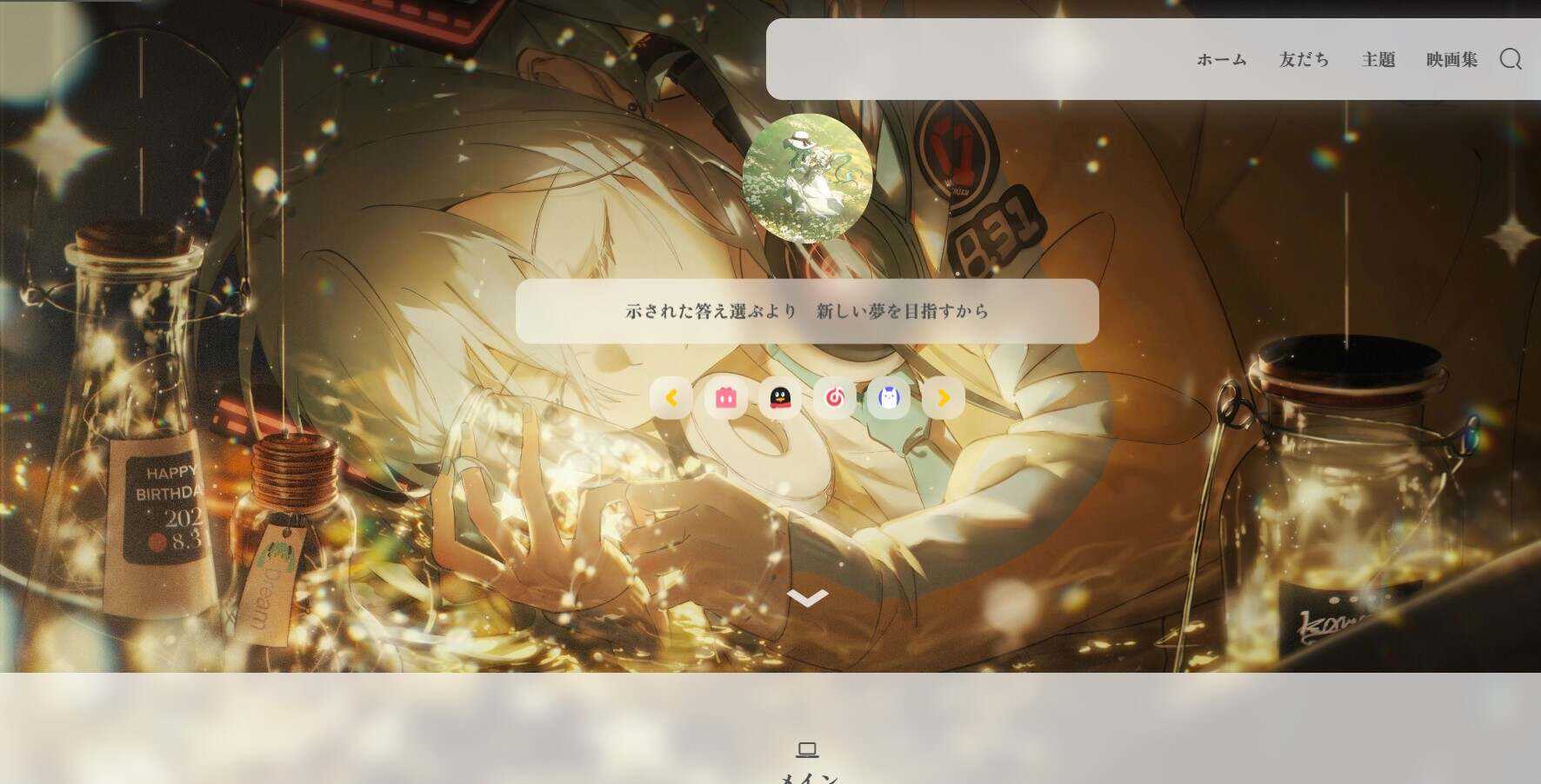 SakurairoV2.5.6 强大的二次元wordpress主题 - 项目资源网 - 项目资源网