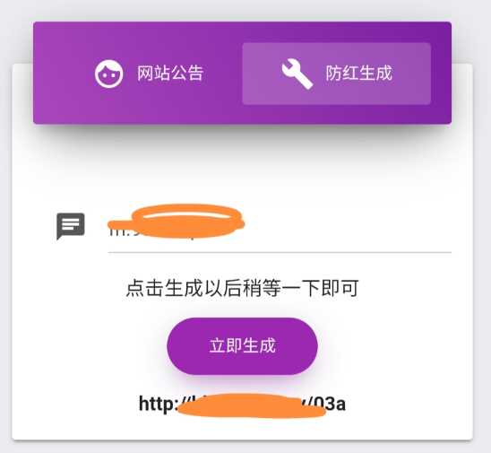 免费直连防红源码分享 内置接口无广告 - 项目资源网 - 项目资源网