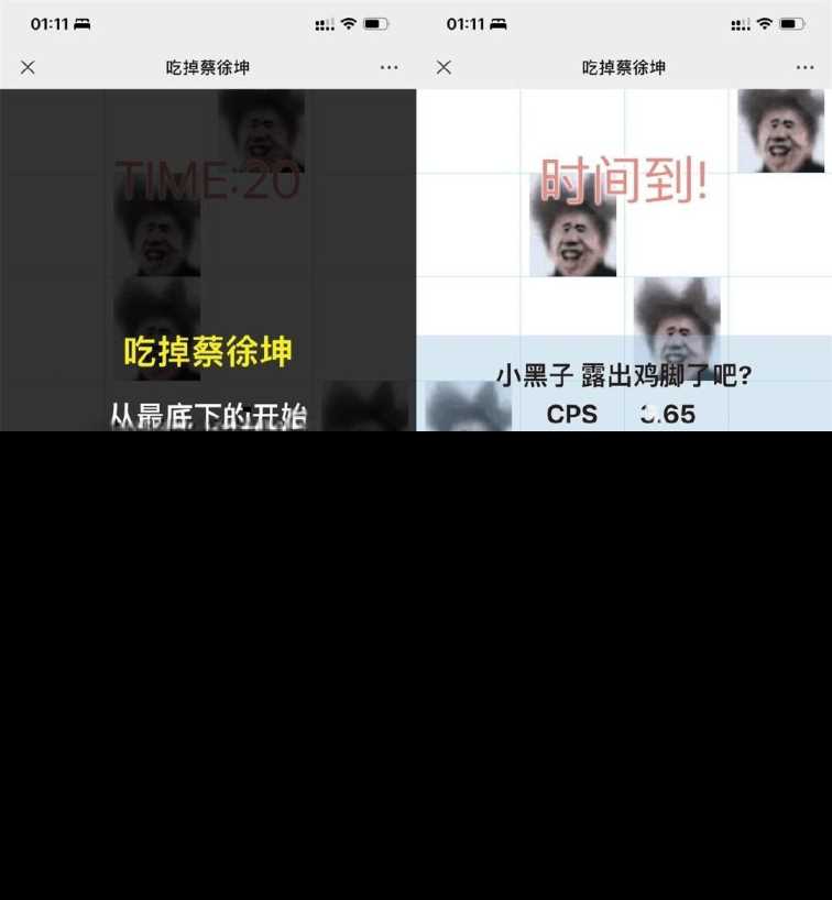 吃掉坤坤网页游戏源码 - 项目资源网 - 项目资源网