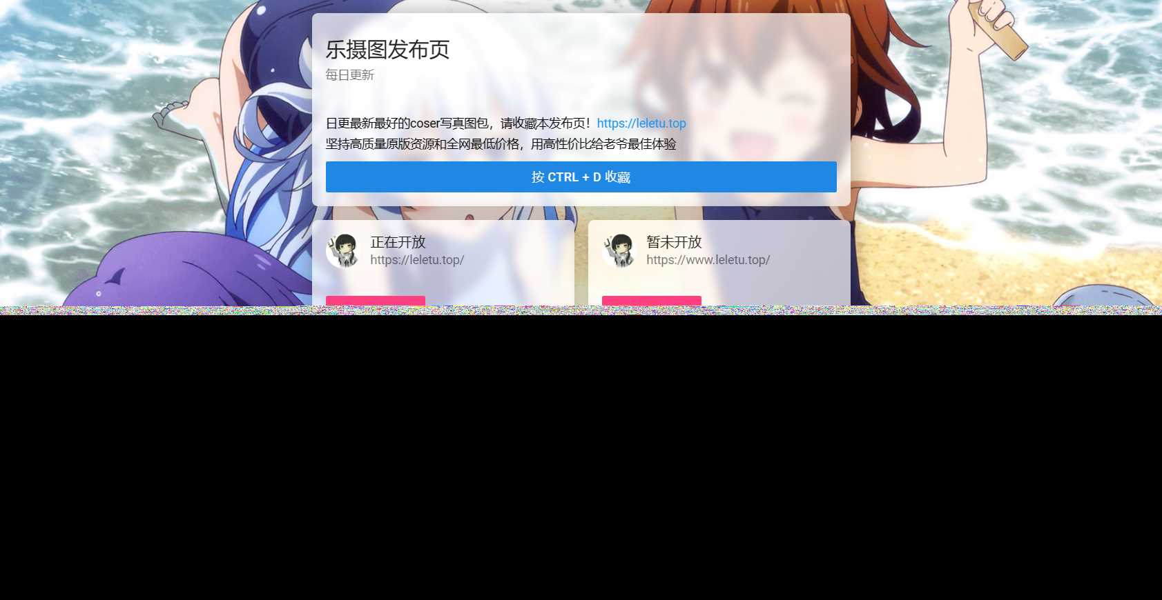 刚刚扒取的乐摄图网站导航源码，免费分享给大家！ - 项目资源网 - 项目资源网