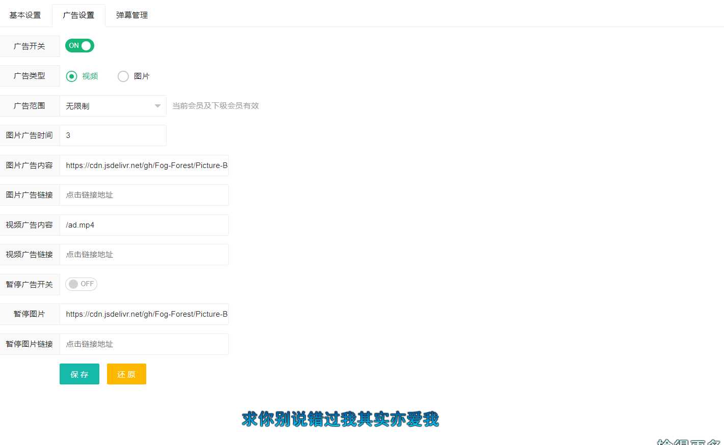 苹果cms弹幕播放器源码+后台 简化+免授权 - 项目资源网 - 项目资源网