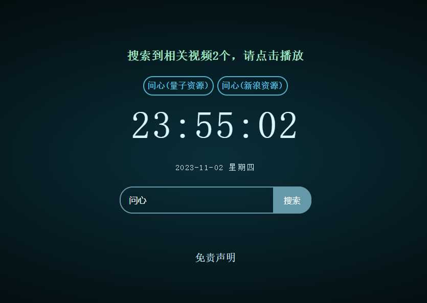 XyPlayer智能解析源码v4.0.8正式版 - 项目资源网 - 项目资源网