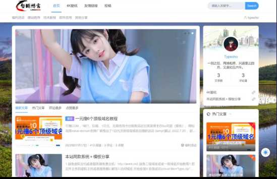一款好看的博客源码 带后台 - 项目资源网 - 项目资源网