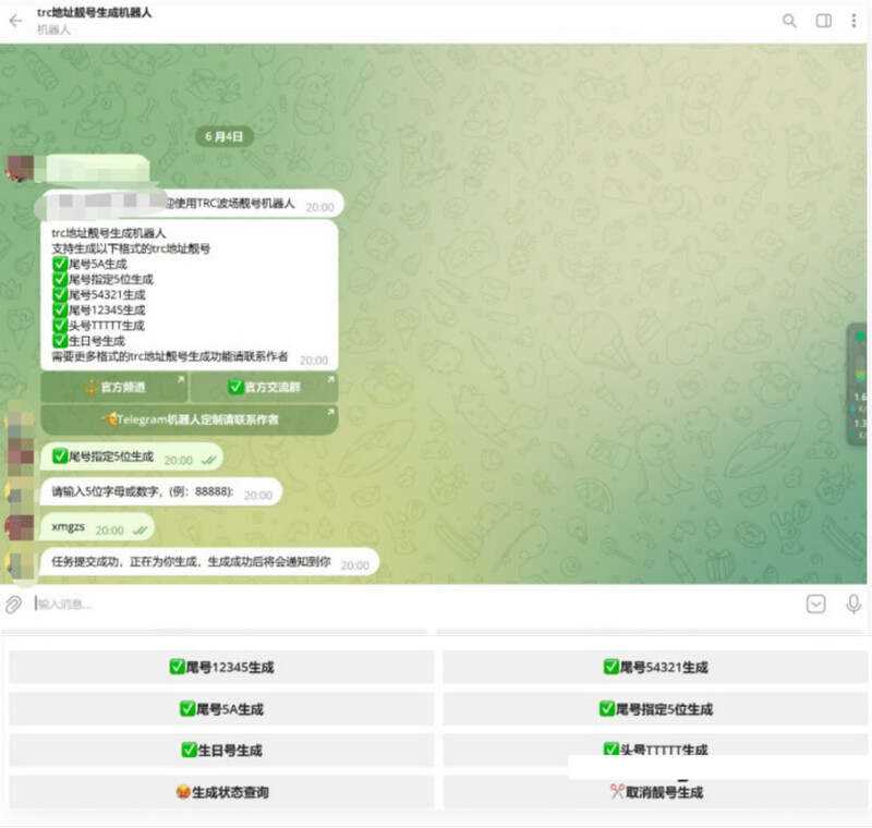 地址舰号生成机器人内附教程 - 项目资源网 - 项目资源网