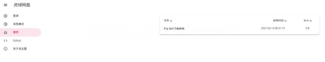 OneManagerphp版本 一款有手就行的onedrive挂载源码 - 项目资源网 - 项目资源网
