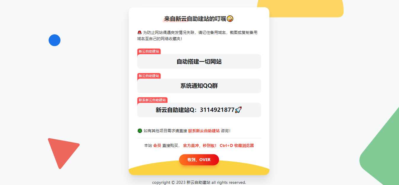 好看的自适应网址导航网站发布页 - 项目资源网 - 项目资源网