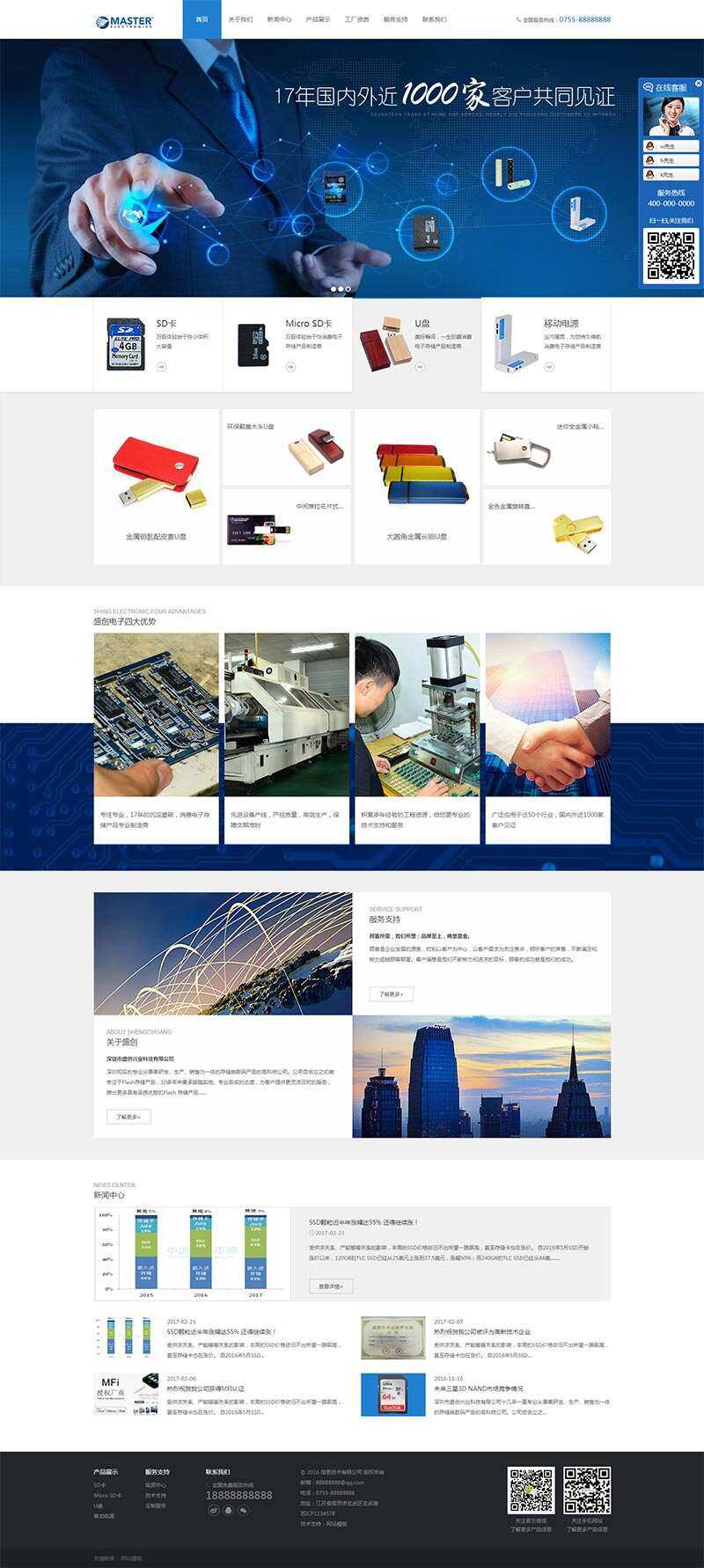 电子存储科技公司网站HTML模板 - 项目资源网 - 项目资源网