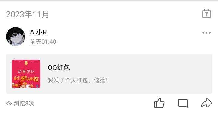 11月新版照妖镜假红包引流源码 - 项目资源网 - 项目资源网
