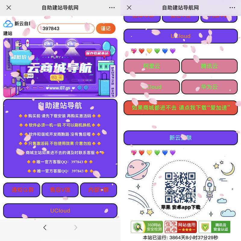 自主建站导航 大气紫色网站导航html源码 - 项目资源网 - 项目资源网