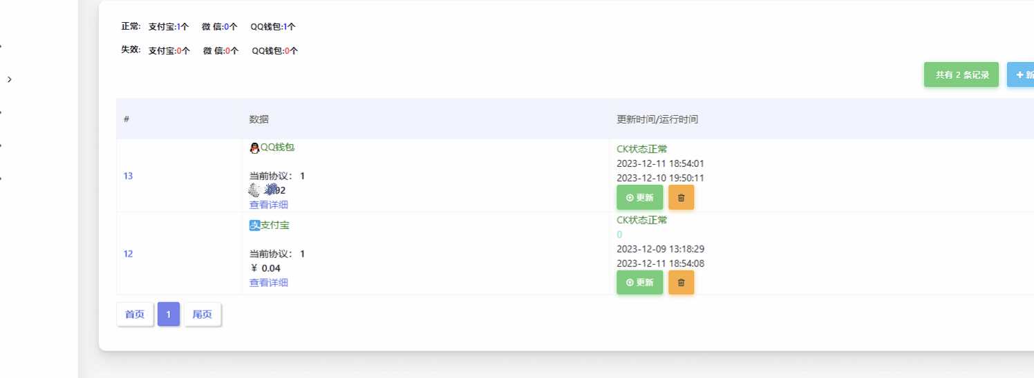 Mycode免费支付系统更新依旧免费 - 项目资源网 - 项目资源网
