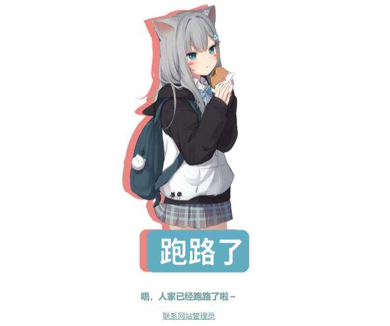 四款跑路了html单页源码 - 项目资源网 - 项目资源网