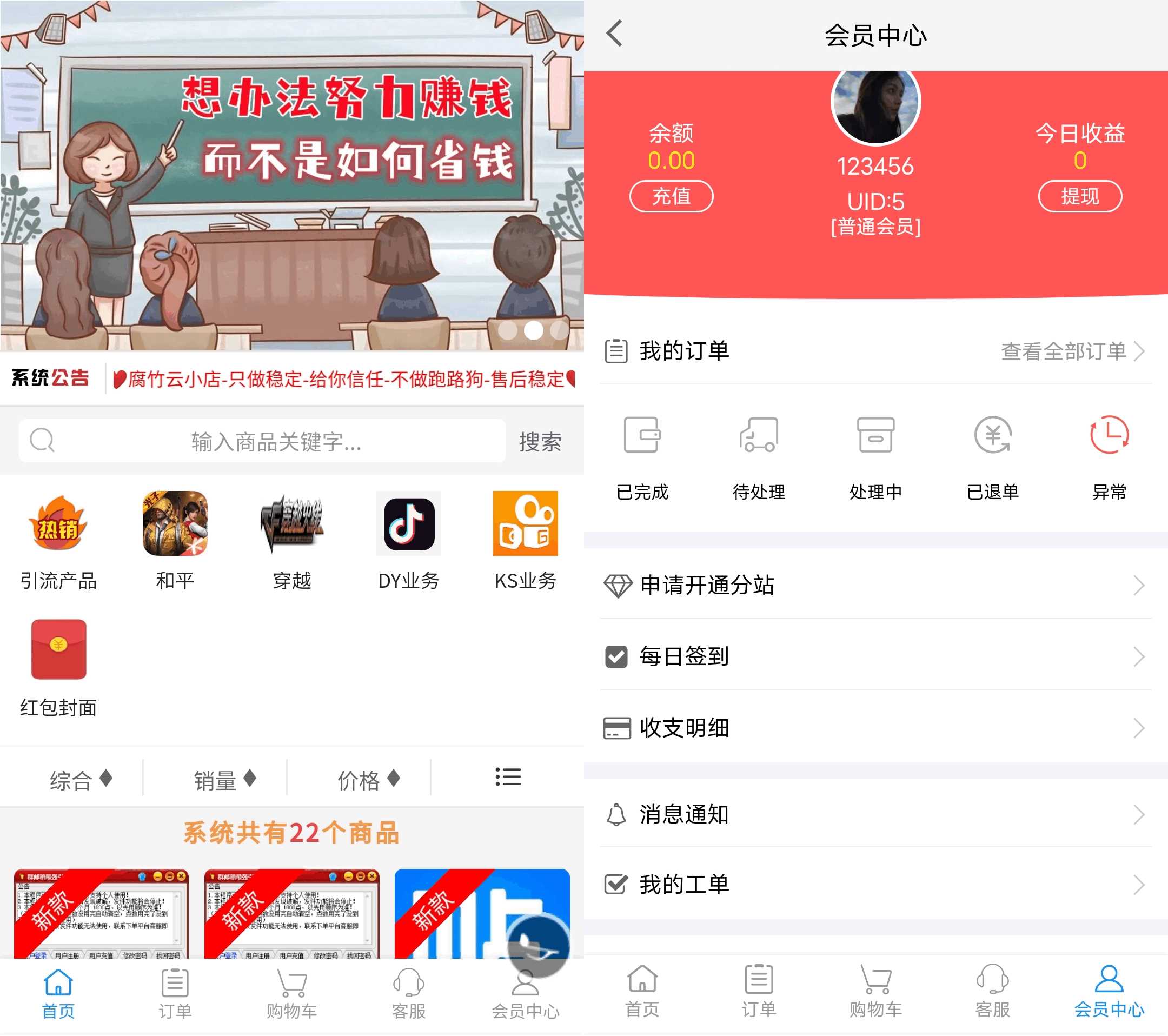 2023最新自助下单彩虹云商城系统免授权无后源码 - 项目资源网 - 项目资源网
