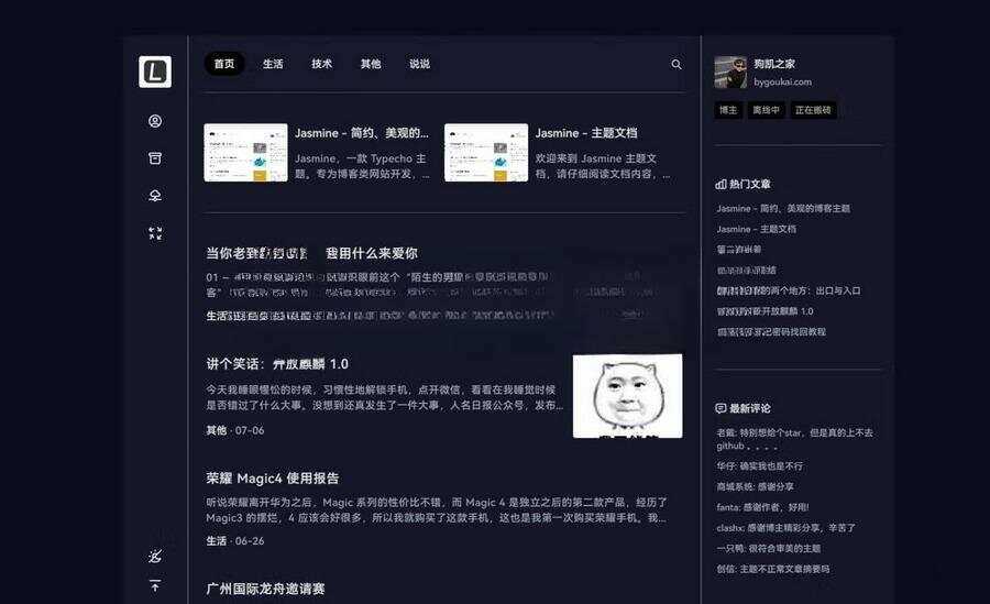最新Jasmine博客模板简洁美观的自适应Typecho主题 - 项目资源网 - 项目资源网