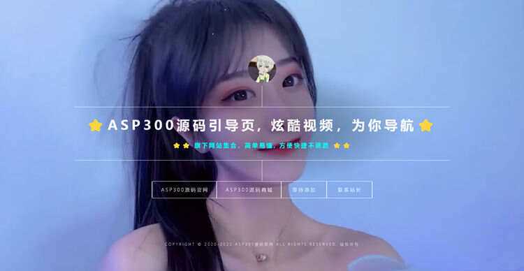 2023新版视频背景网址导航引导页面带背景动态HTML源码 - 项目资源网 - 项目资源网