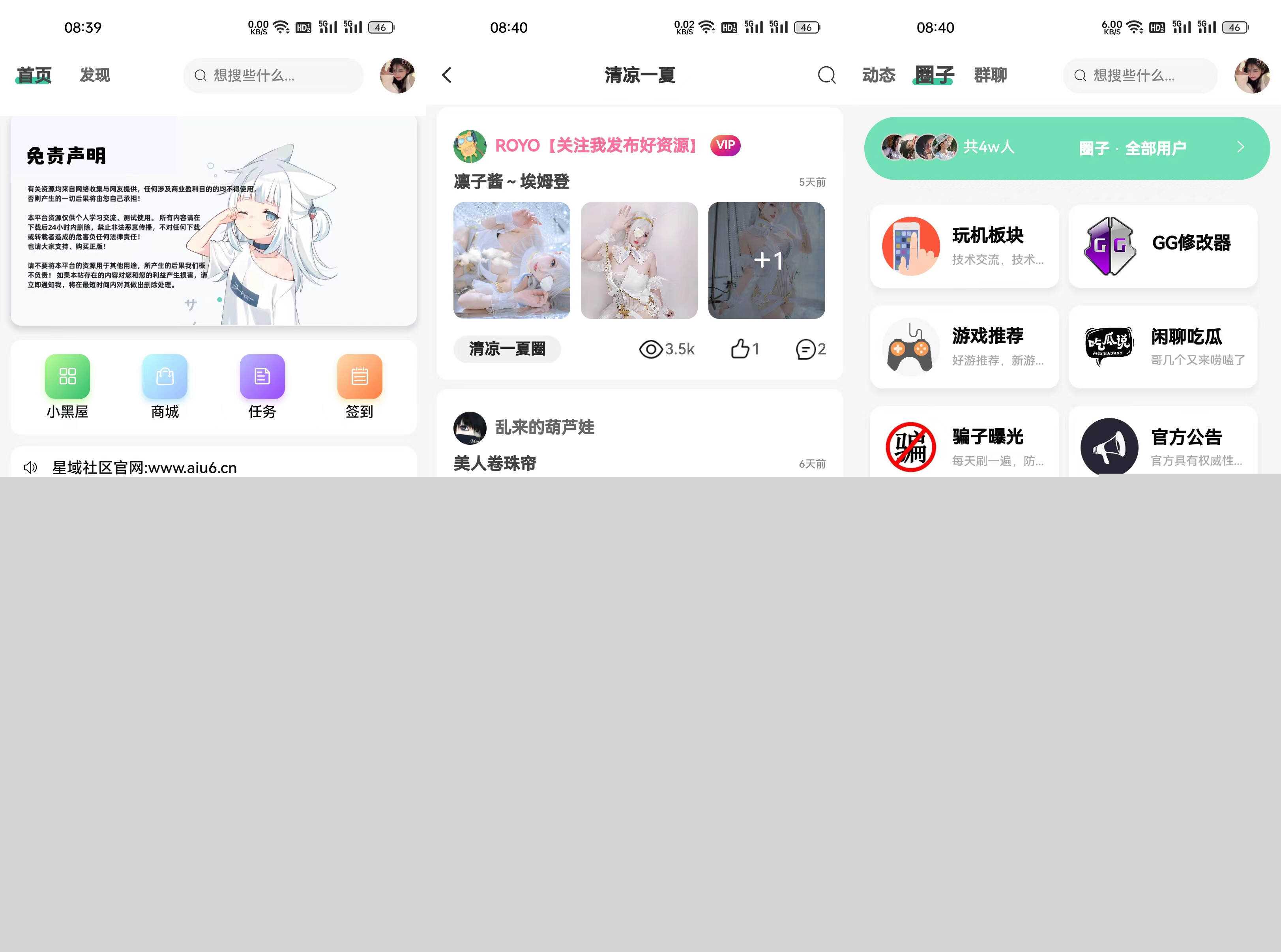 星域社区原版源码 今年最美社区源码 - 项目资源网 - 项目资源网